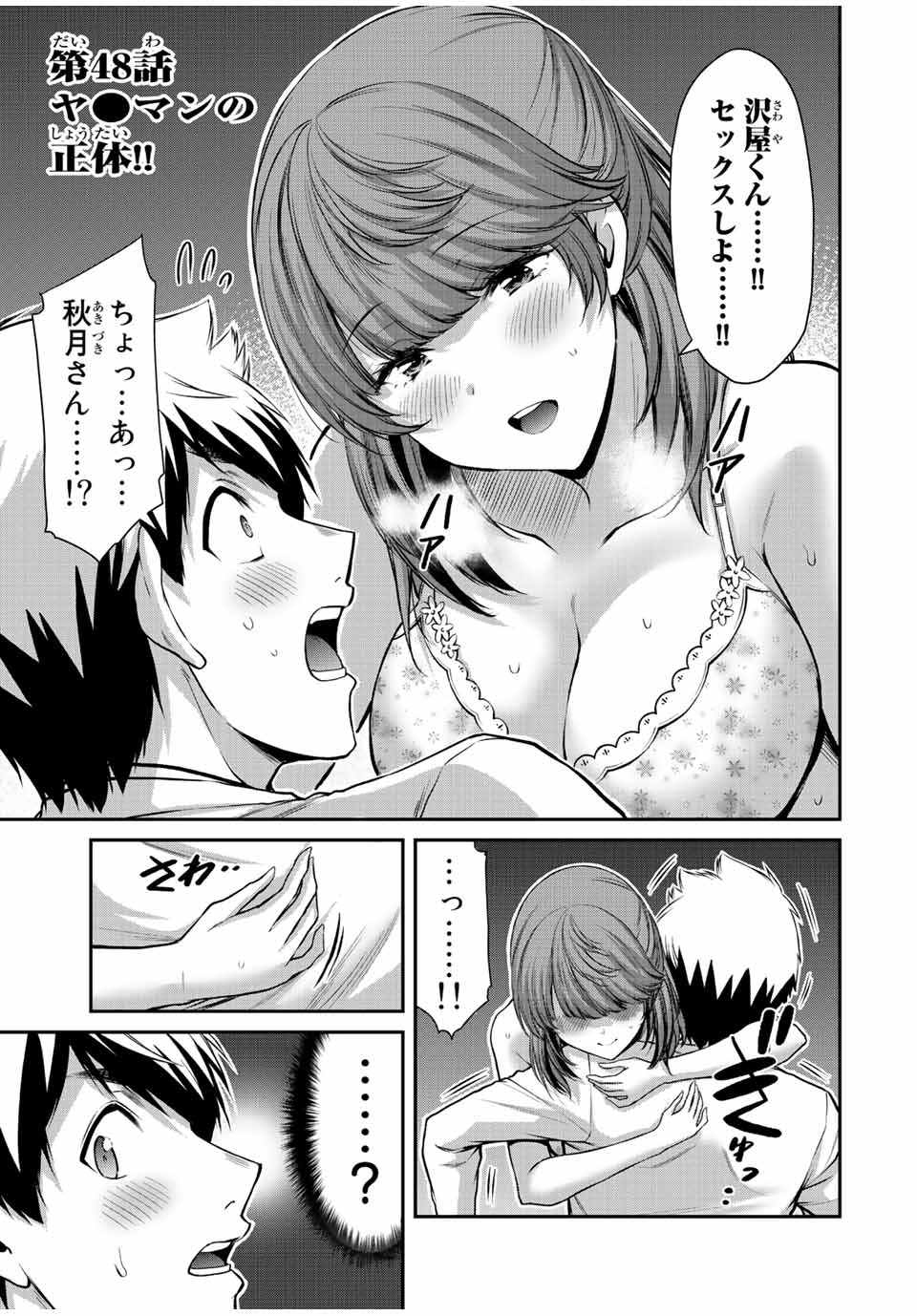 Guilty Circle Chap 48 - Next Chap 49