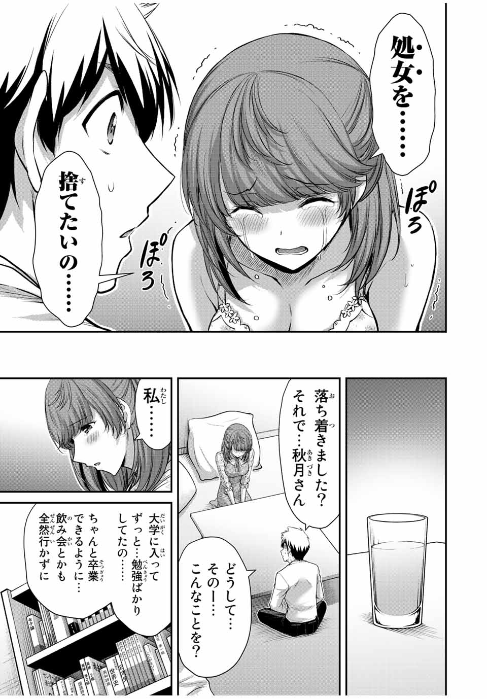 Guilty Circle Chap 48 - Next Chap 49