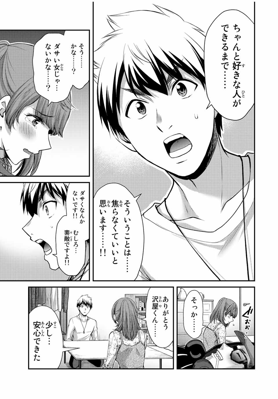 Guilty Circle Chap 48 - Next Chap 49