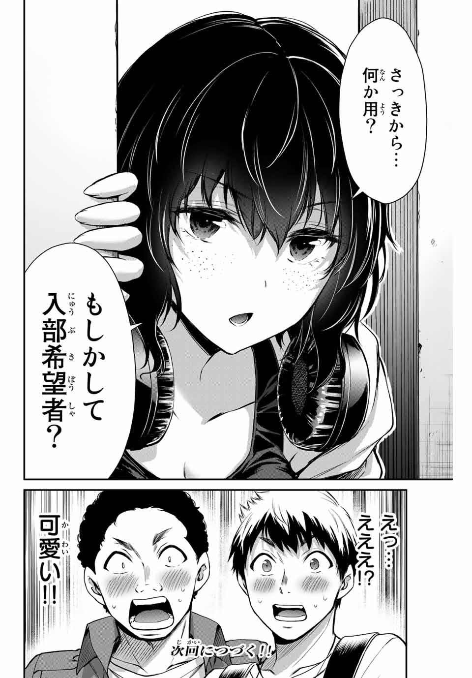 Guilty Circle Chap 5 - Next Chap 6