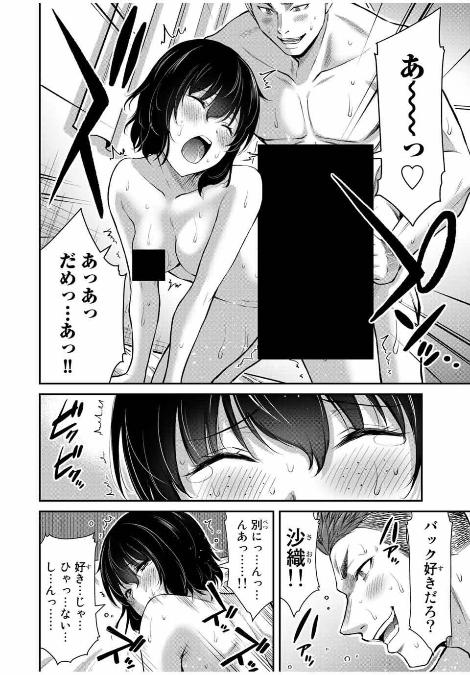 Guilty Circle Chap 50 - Next Chap 51