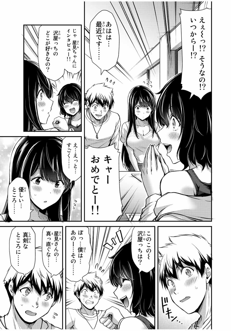 Guilty Circle Chap 51 - Next Chap 52