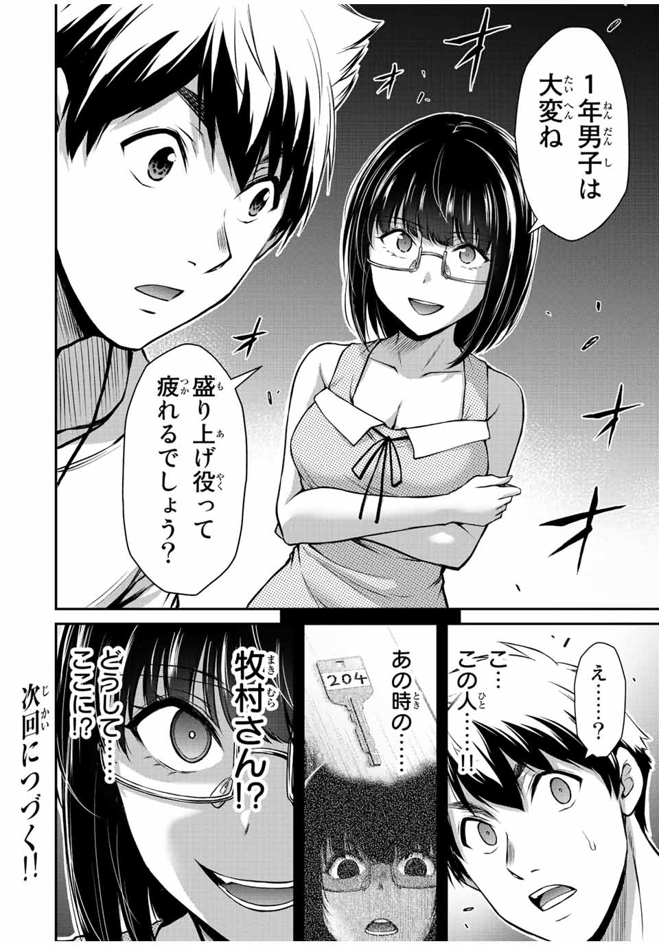 Guilty Circle Chap 52 - Next Chap 53