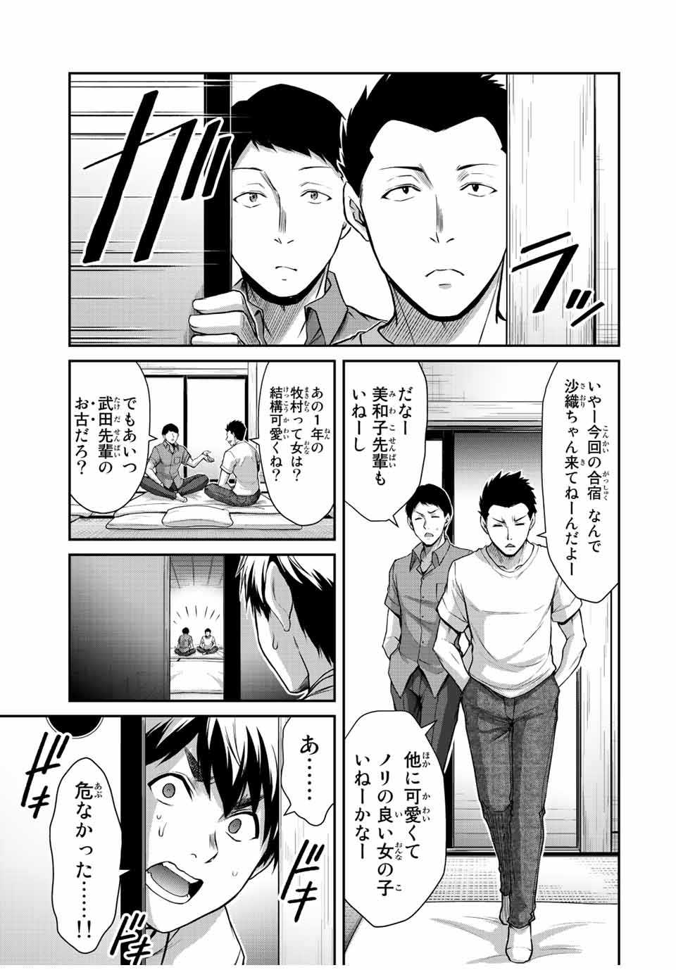 Guilty Circle Chap 54 - Next Chap 55