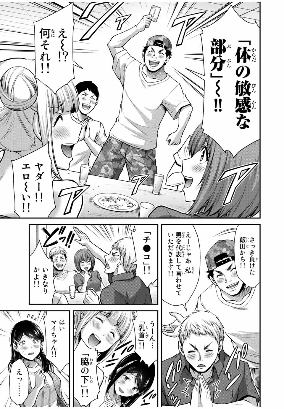 Guilty Circle Chap 57 - Next Chap 58