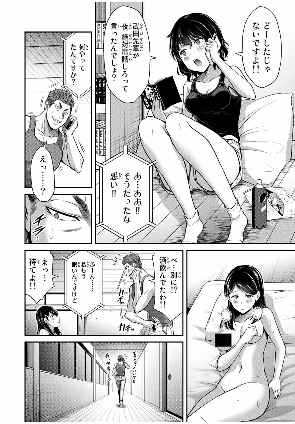 Guilty Circle Chap 60 - Next Chap 61