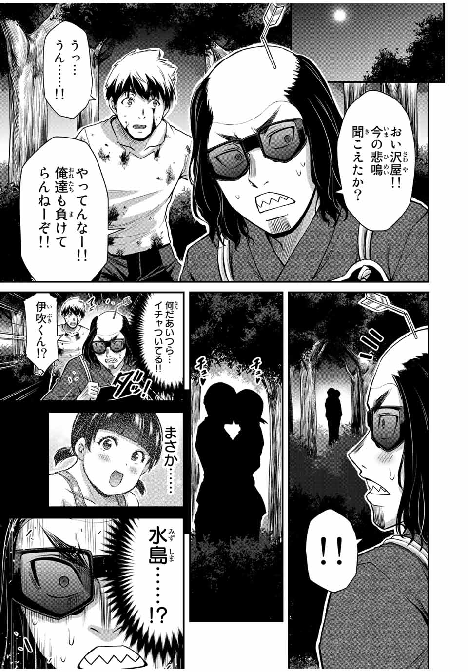 Guilty Circle Chap 61 - Next Chap 62