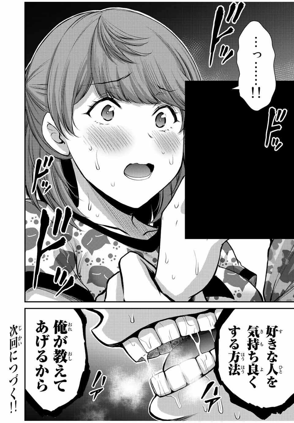 Guilty Circle Chap 61 - Next Chap 62