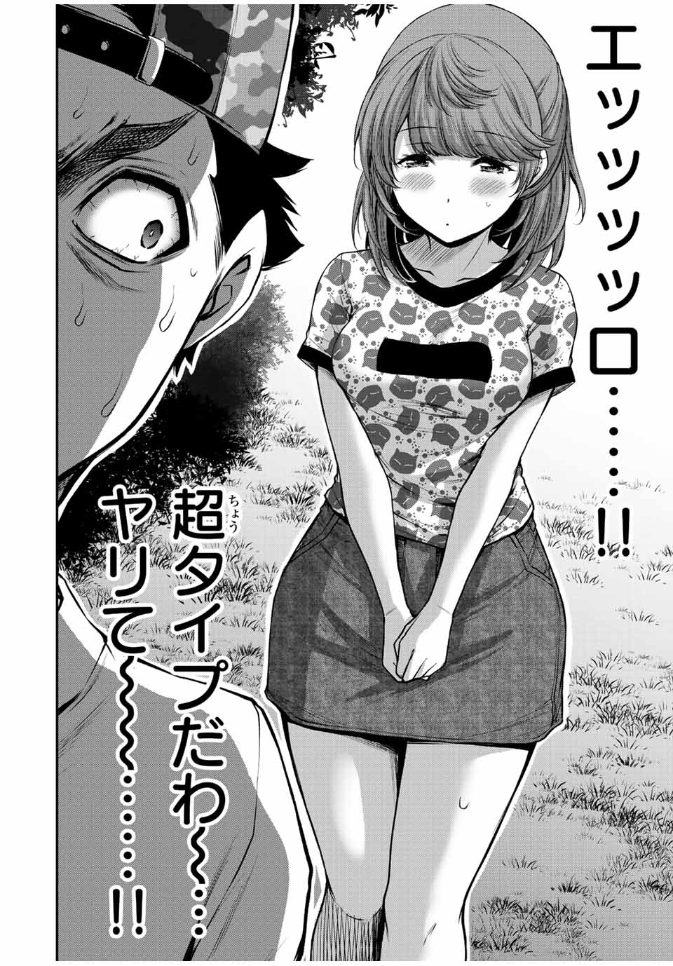 Guilty Circle Chap 61 - Next Chap 62