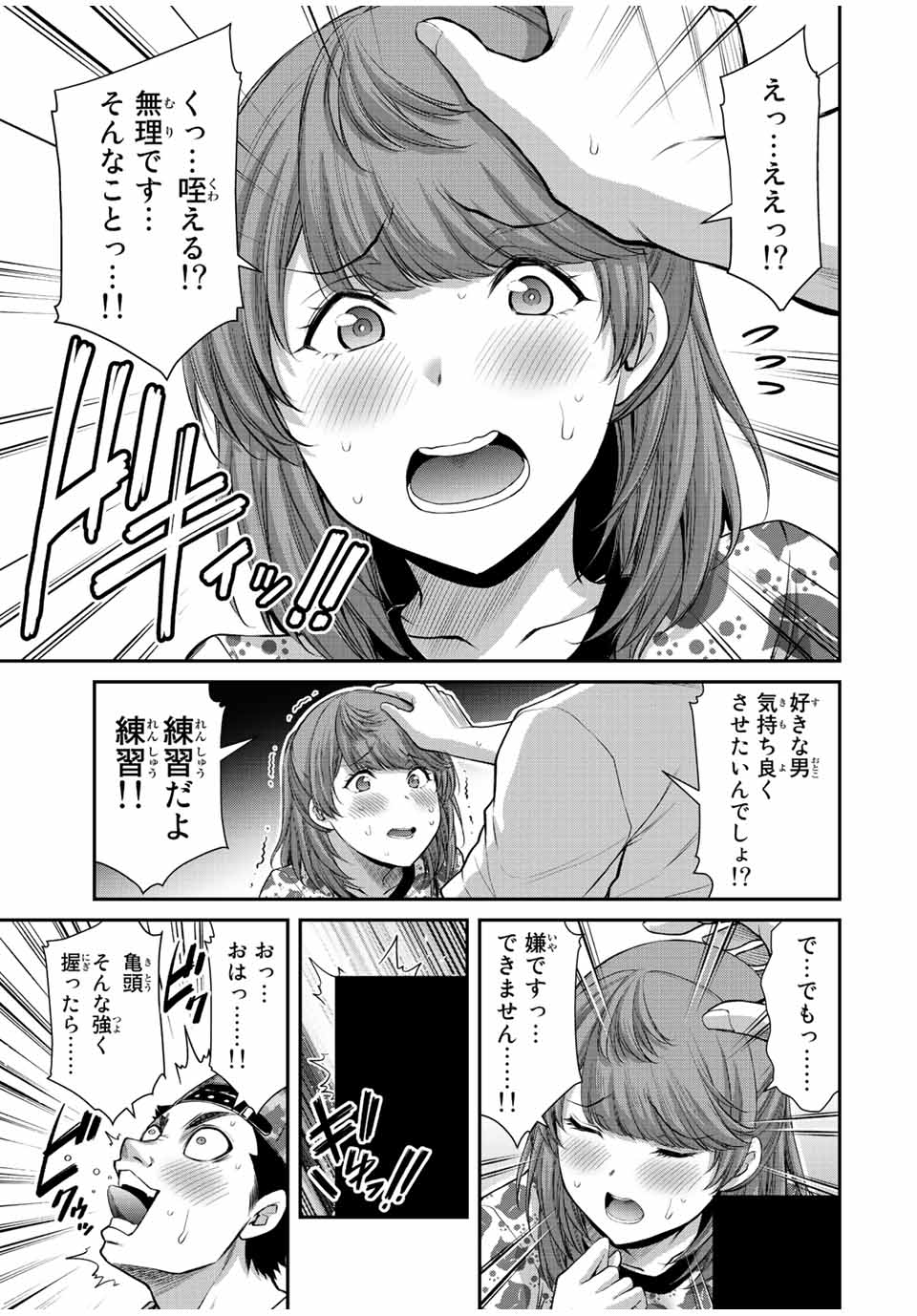 Guilty Circle Chap 62 - Next Chap 63