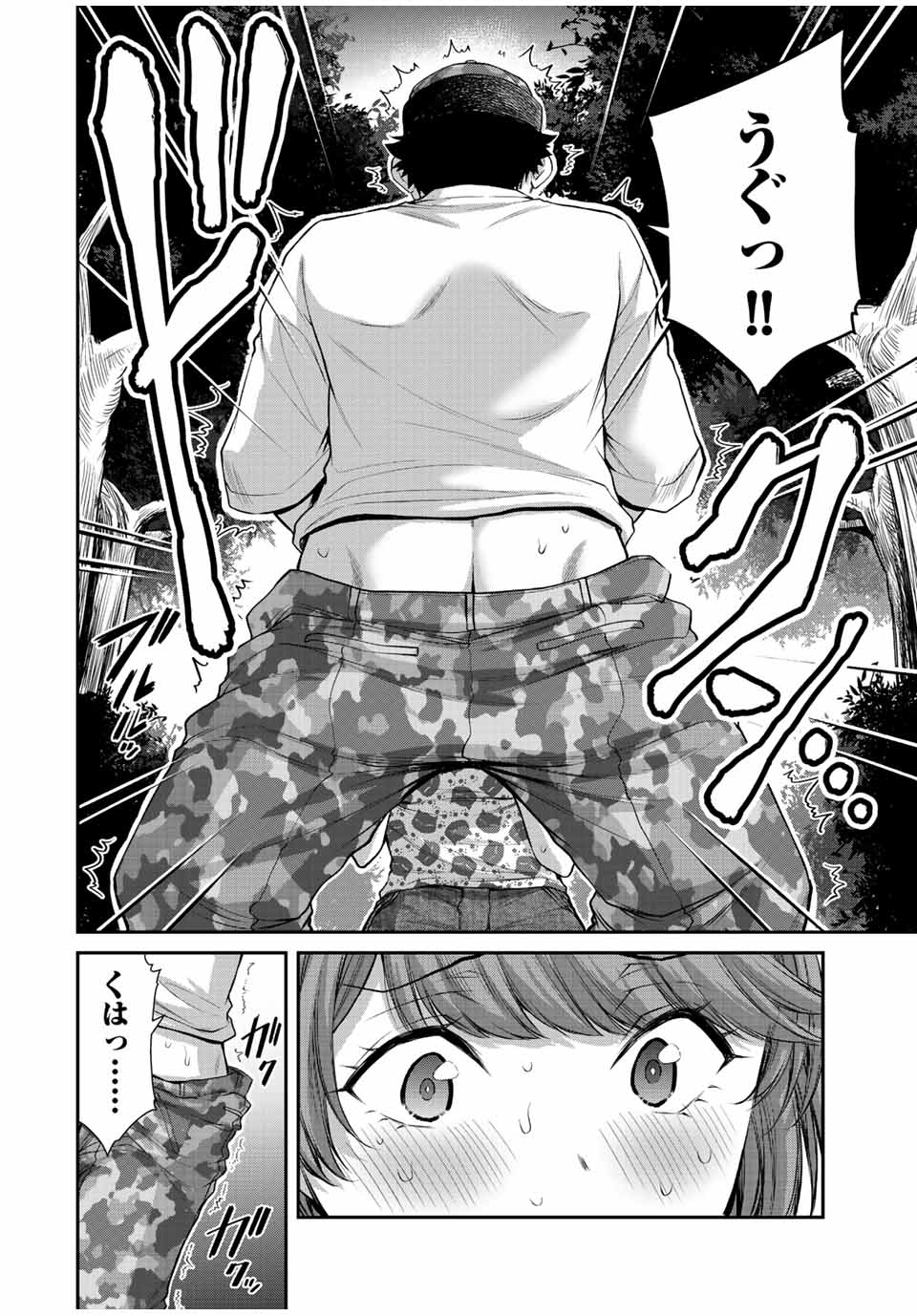 Guilty Circle Chap 62 - Next Chap 63