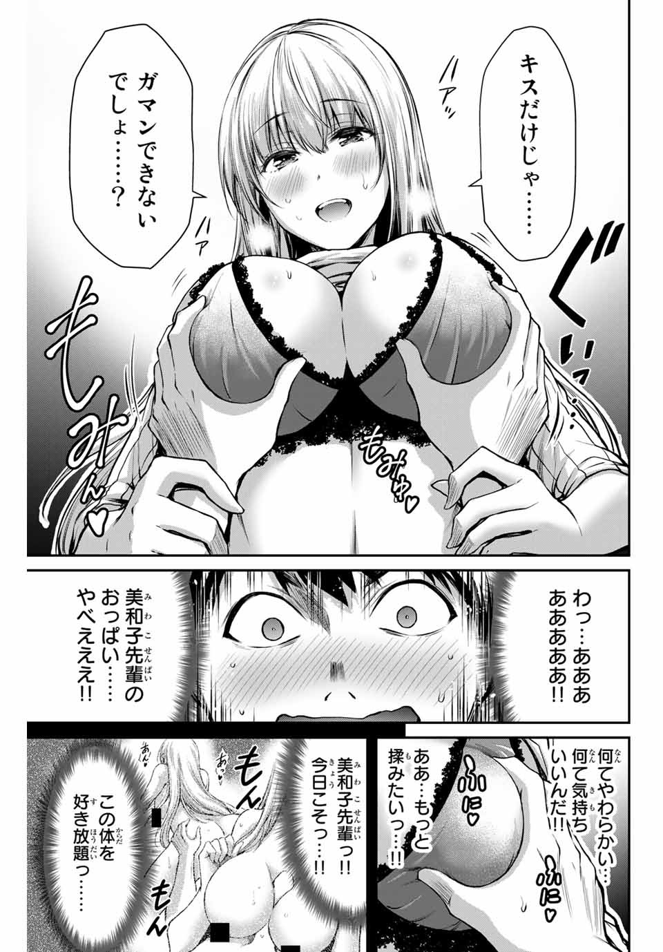 Guilty Circle Chap 8 - Next Chap 9