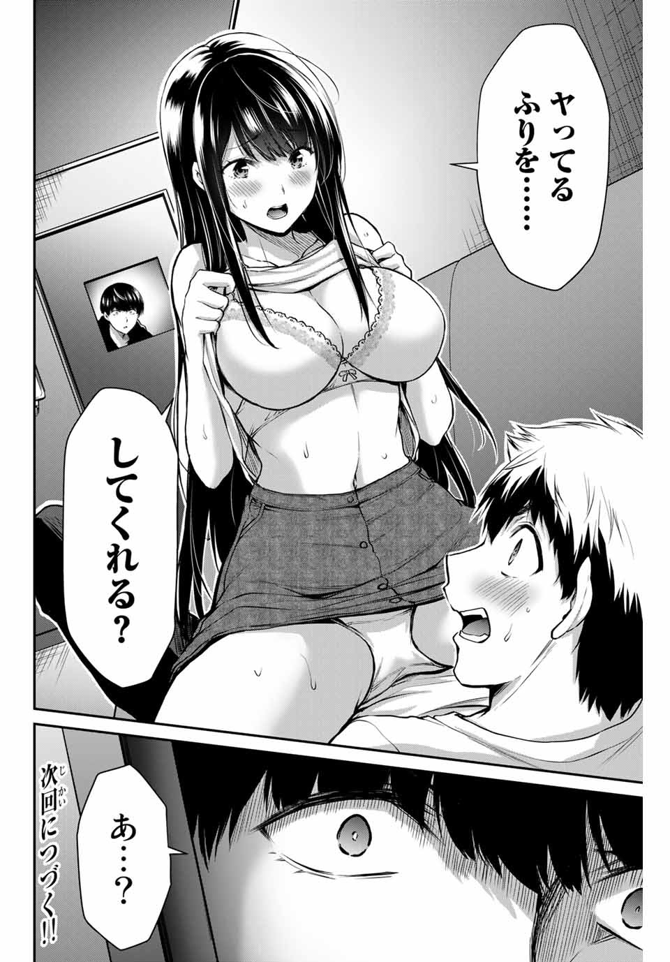 Guilty Circle Chap 8 - Next Chap 9