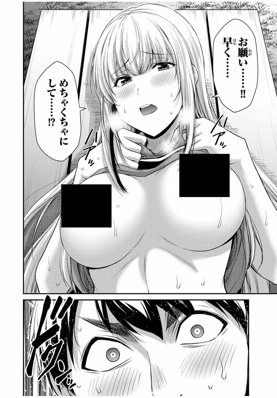 Guilty Circle Chap 81 - Next Chap 82