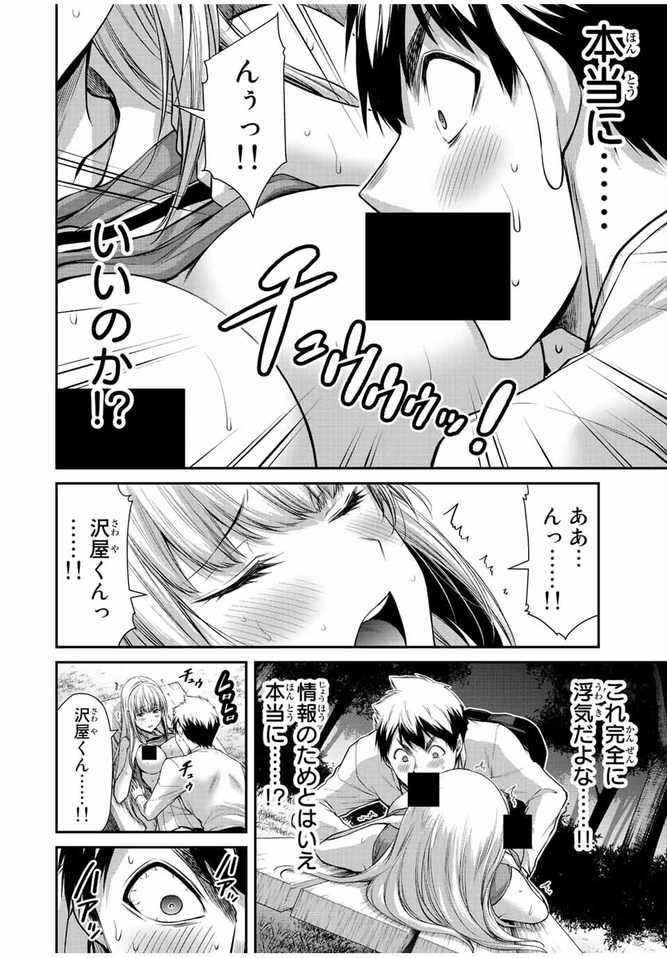 Guilty Circle Chap 82 - Next Chap 83