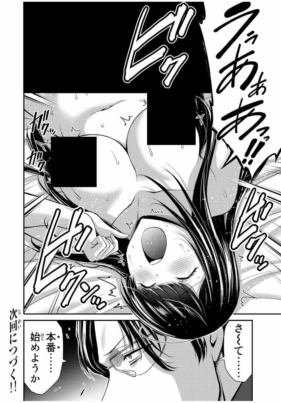 Guilty Circle Chap 83 - Next Chap 84