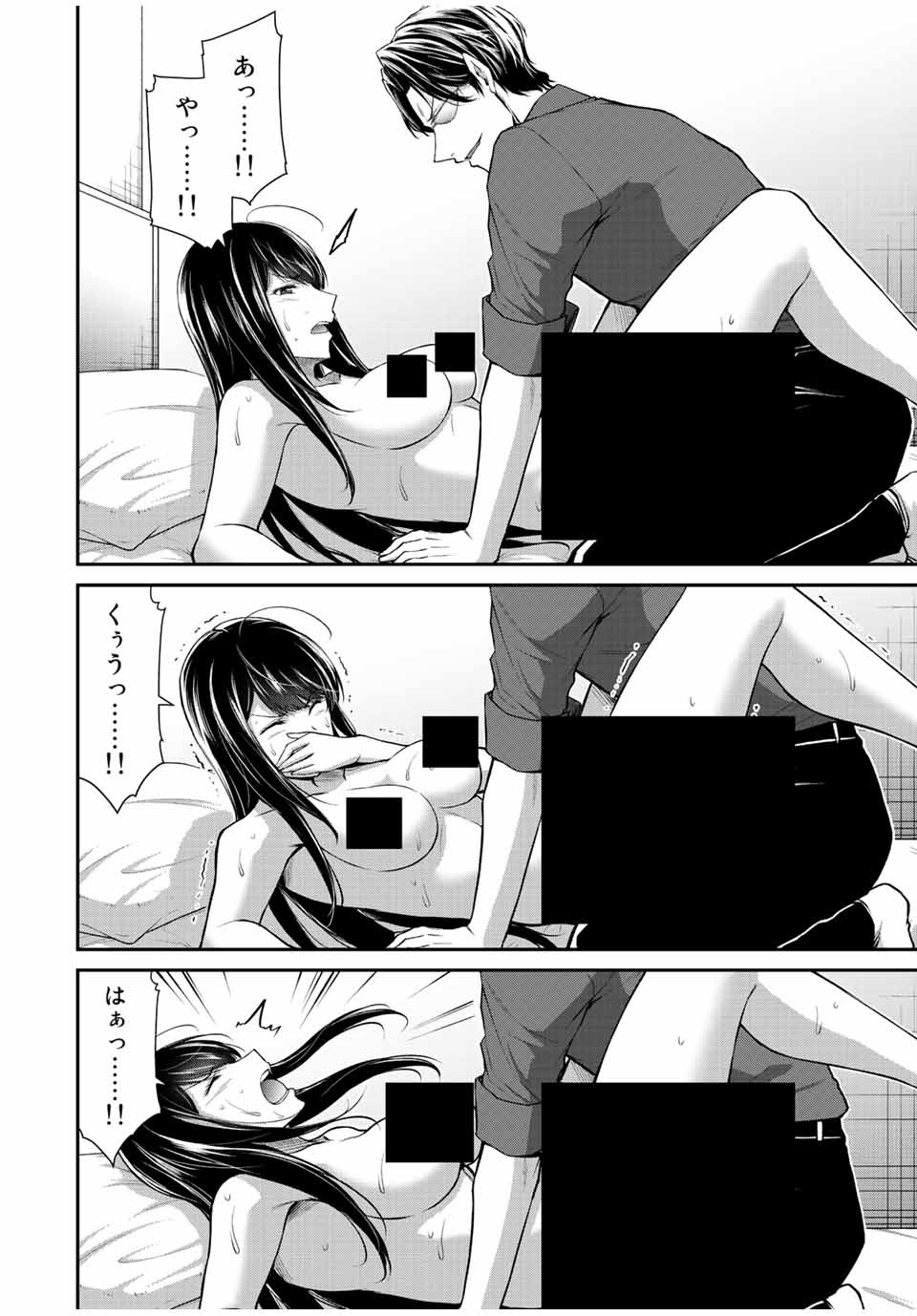 Guilty Circle Chap 84 - Next Chap 85