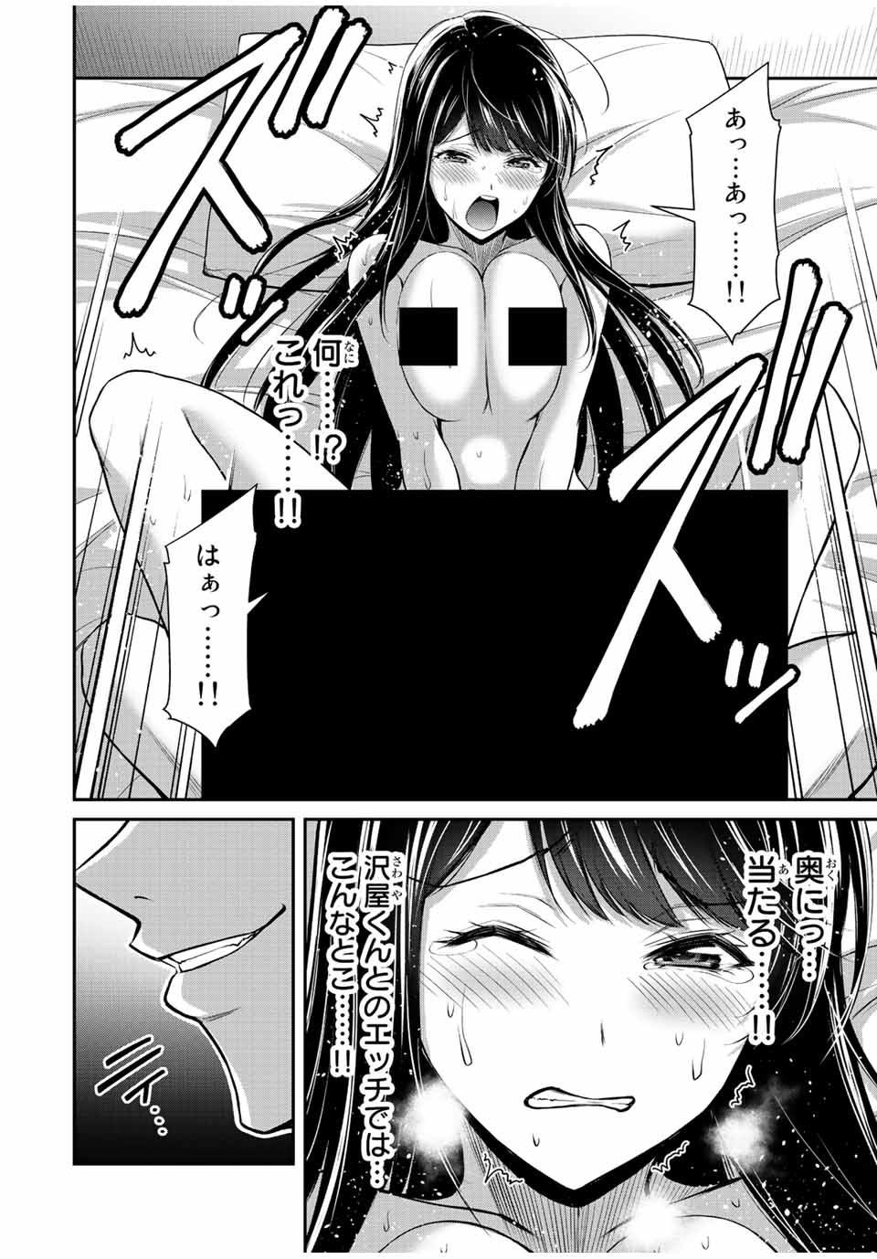 Guilty Circle Chap 85 - Next Chap 86