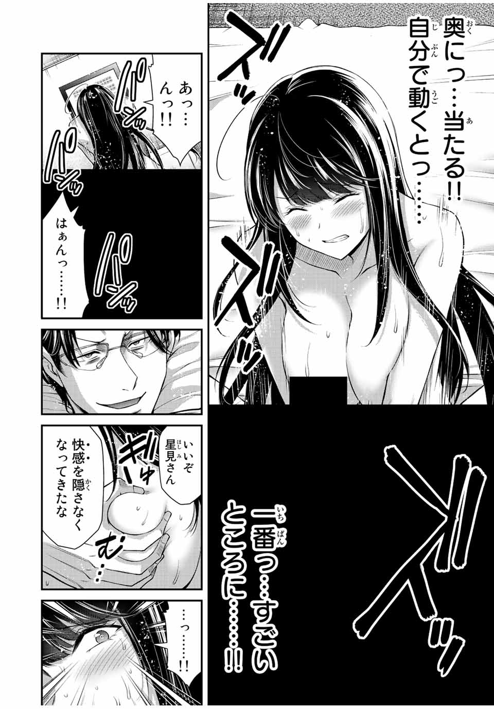 Guilty Circle Chap 88 - Next Chap 89