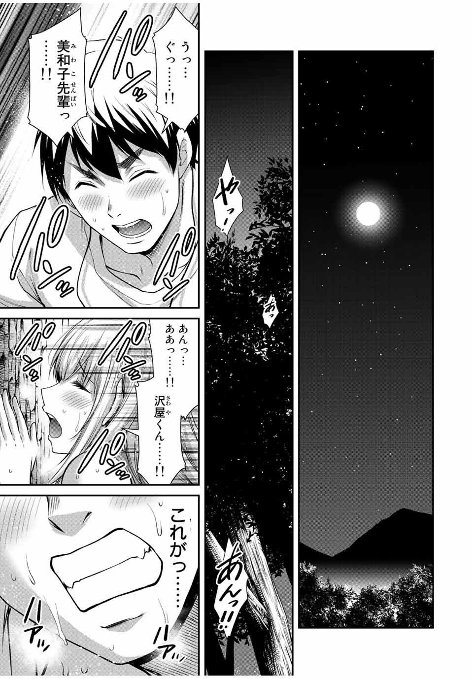 Guilty Circle Chap 89 - Next Chap 90