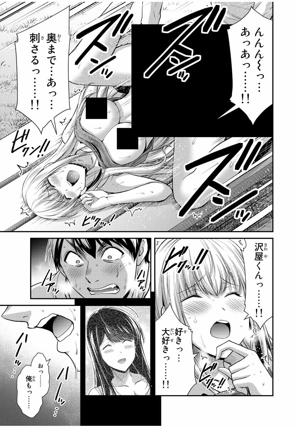 Guilty Circle Chap 89 - Next Chap 90