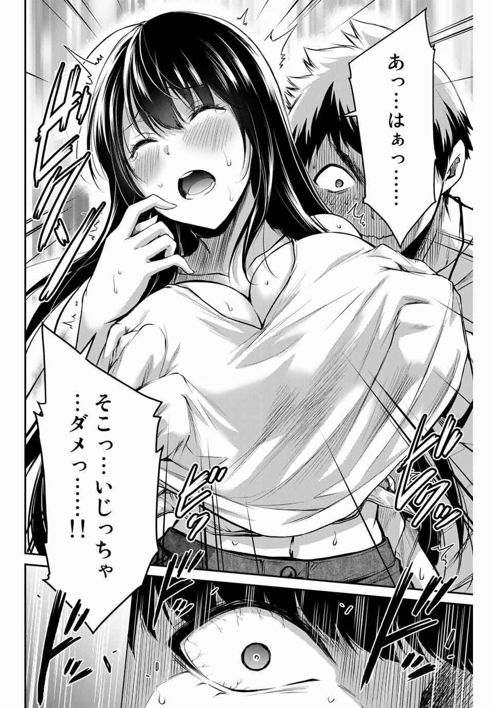 Guilty Circle Chap 9 - Next Chap 10