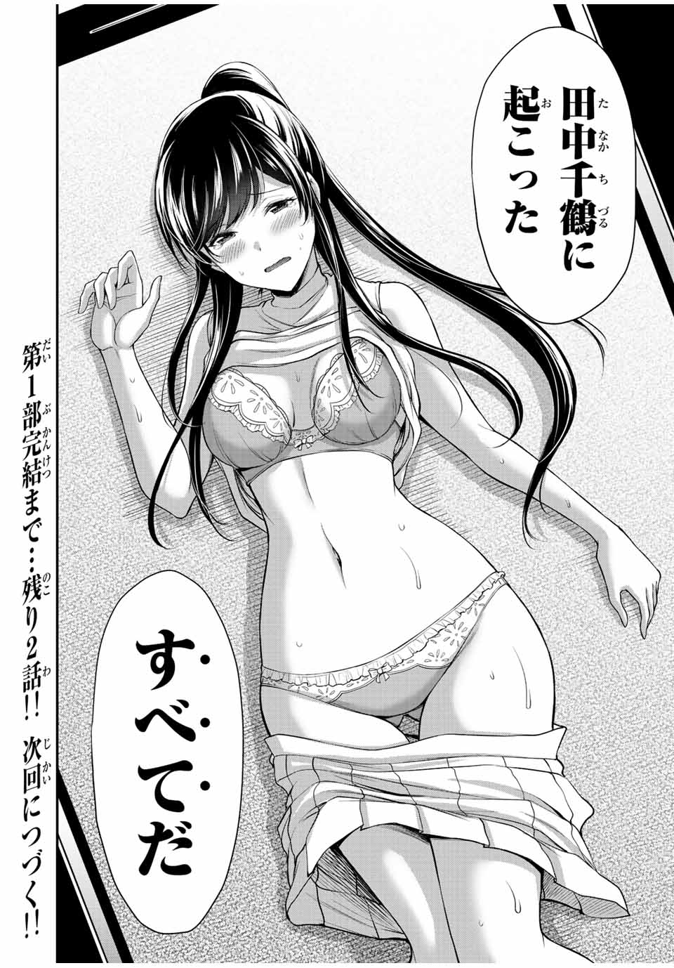 Guilty Circle Chap 90 - Next Chap 91