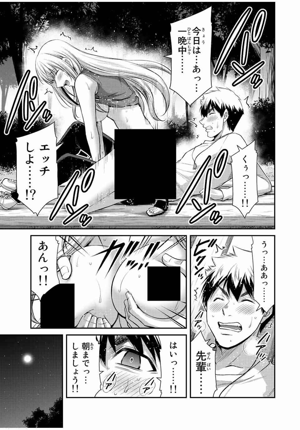 Guilty Circle Chap 90 - Next Chap 91