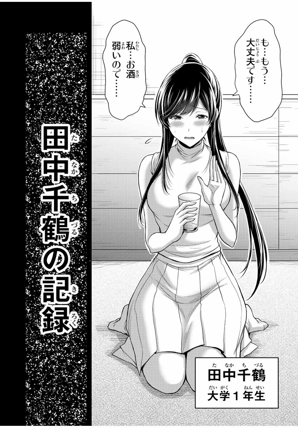 Guilty Circle Chap 91 - Next Chap 92