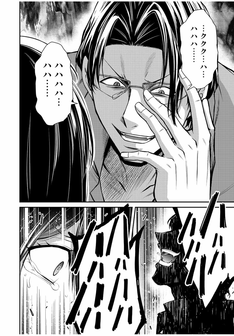 Guilty Circle Chap 92 - Next Chap 93