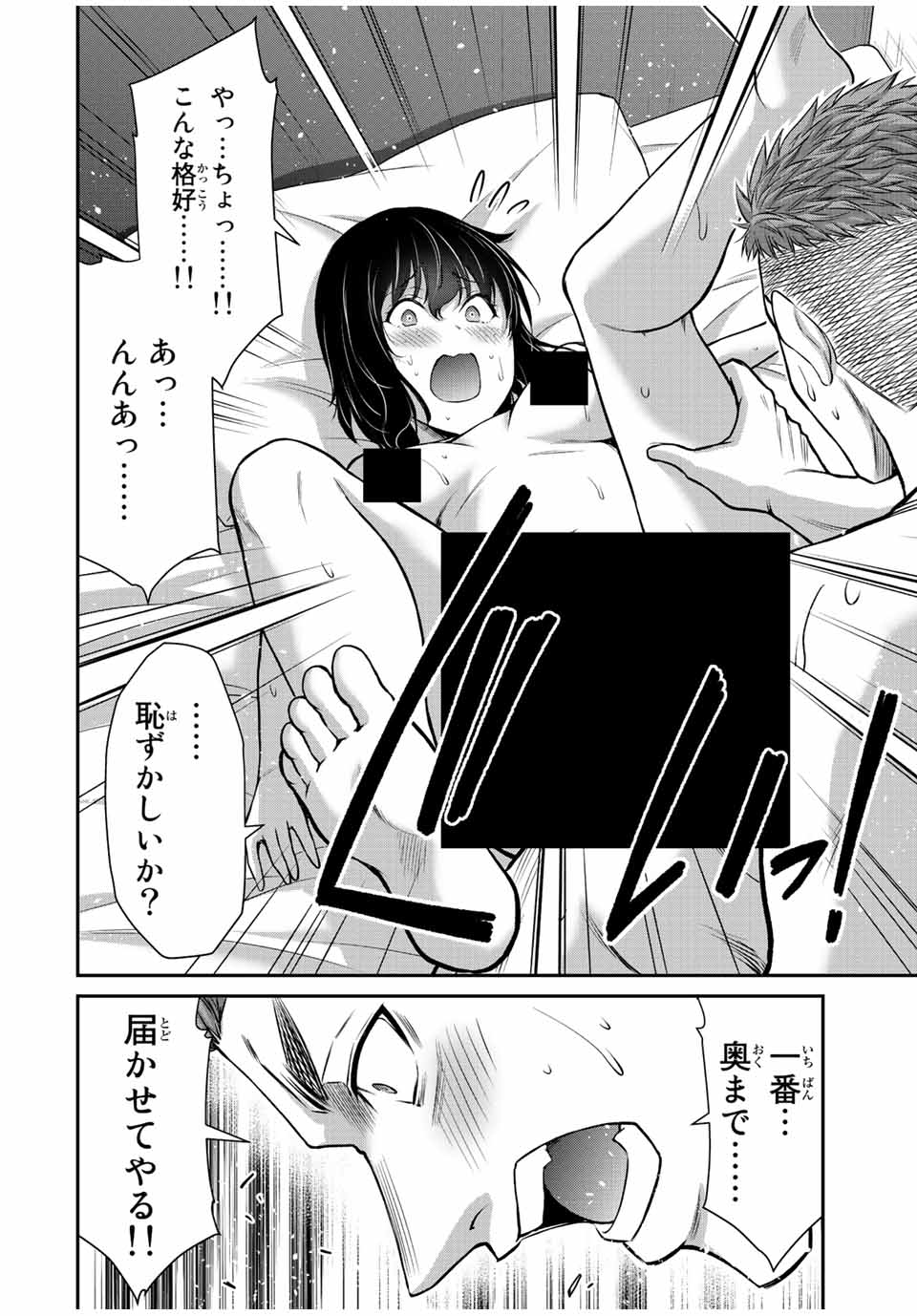 Guilty Circle Chap 95 - Next Chap 96