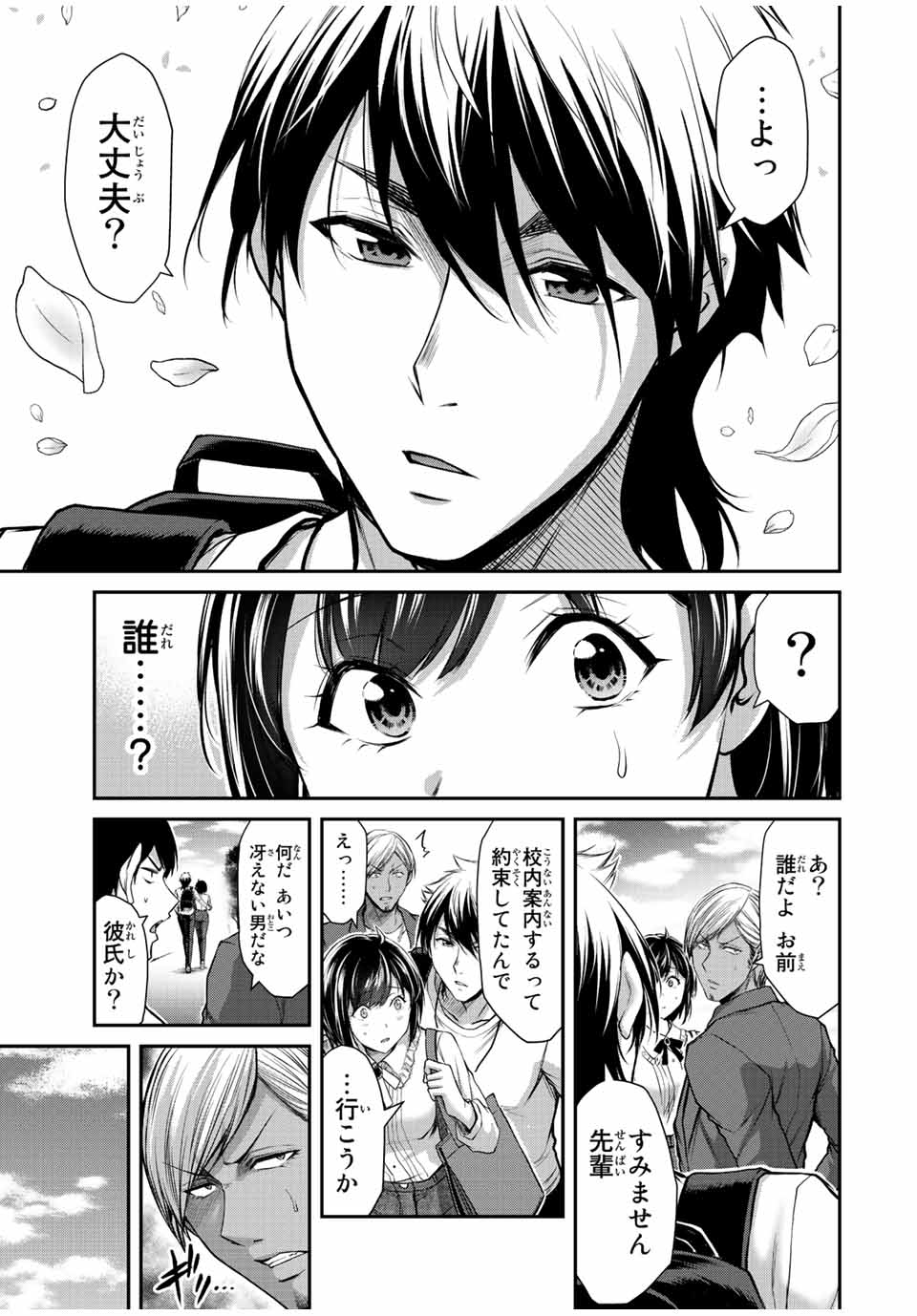 Guilty Circle Chap 96 - Next Chap 97