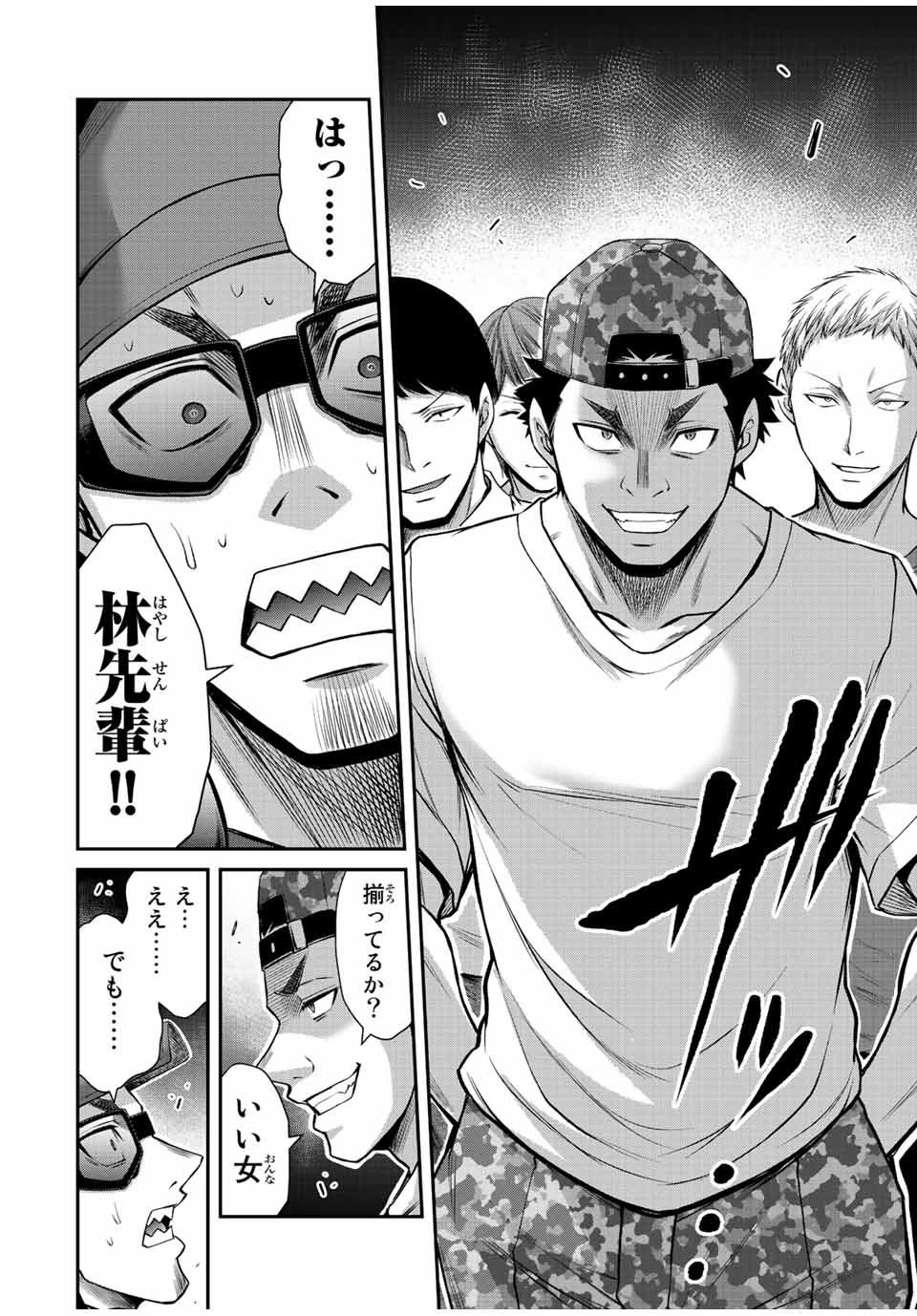 Guilty Circle Chap 98 - Next Chap 99