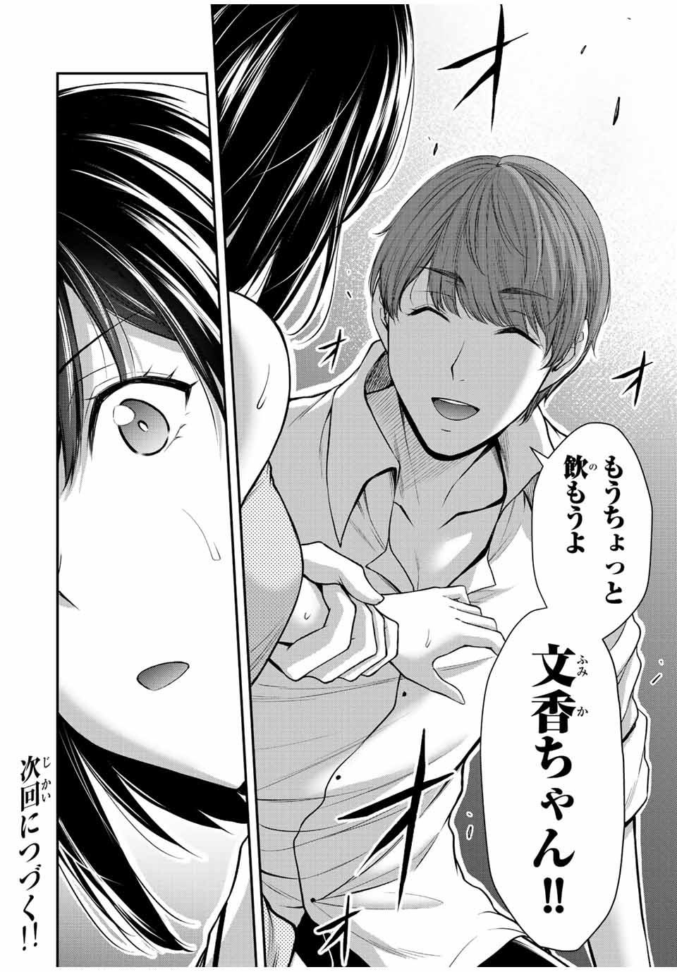 Guilty Circle Chap 99 - Next Chap 100