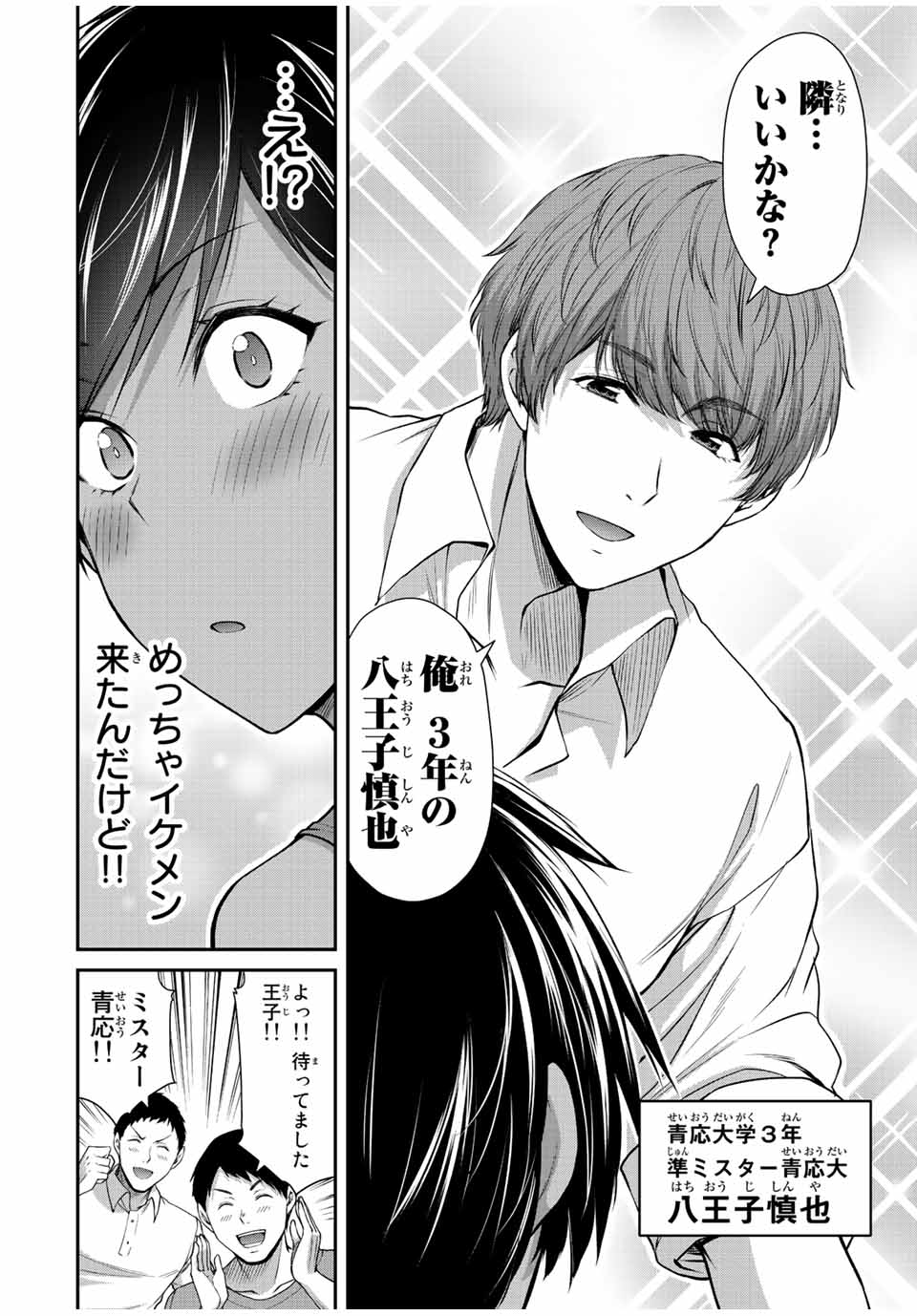 Guilty Circle Chap 99 - Next Chap 100