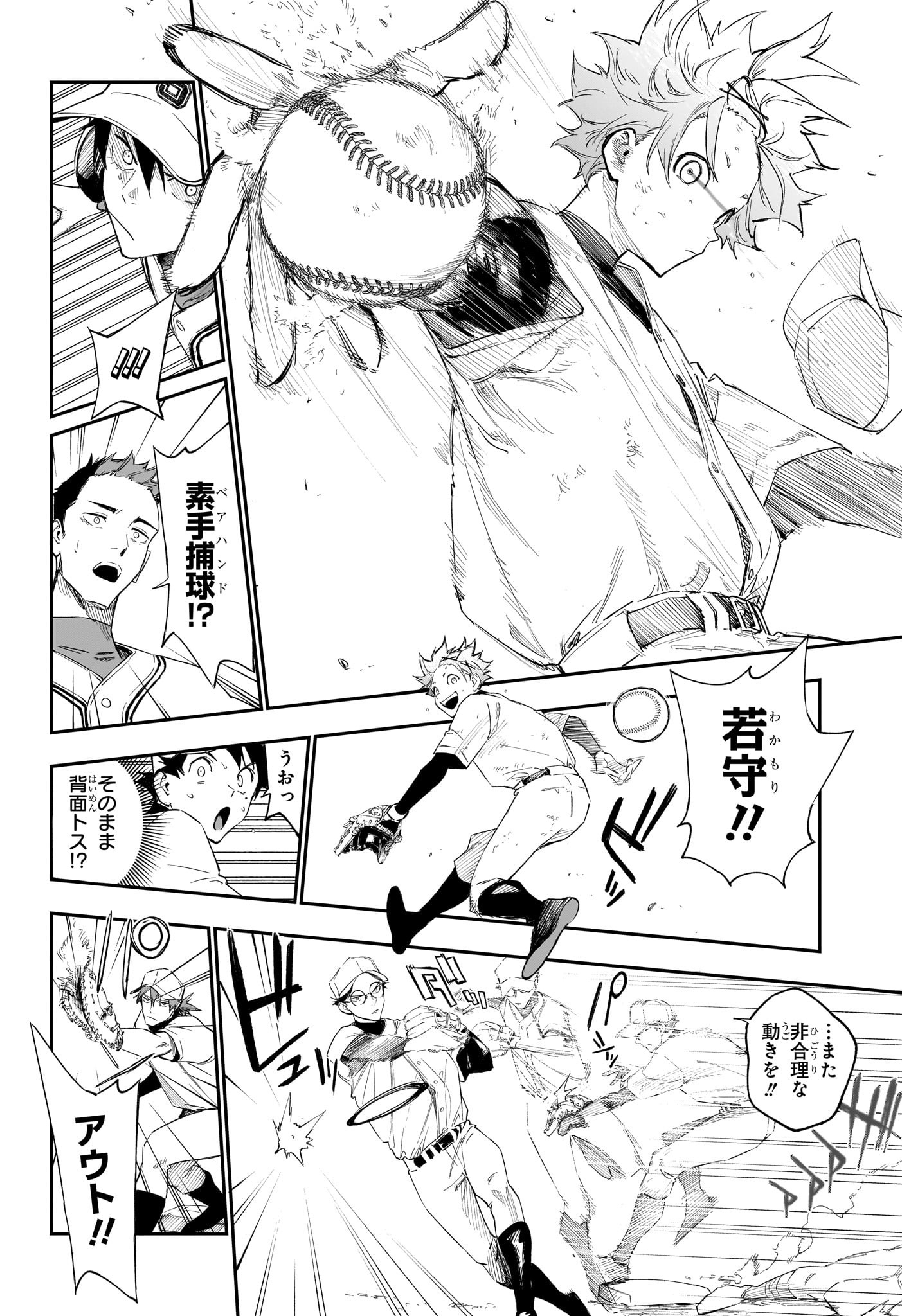 ハルカゼマウンド Chap 6 - Next Chap 7