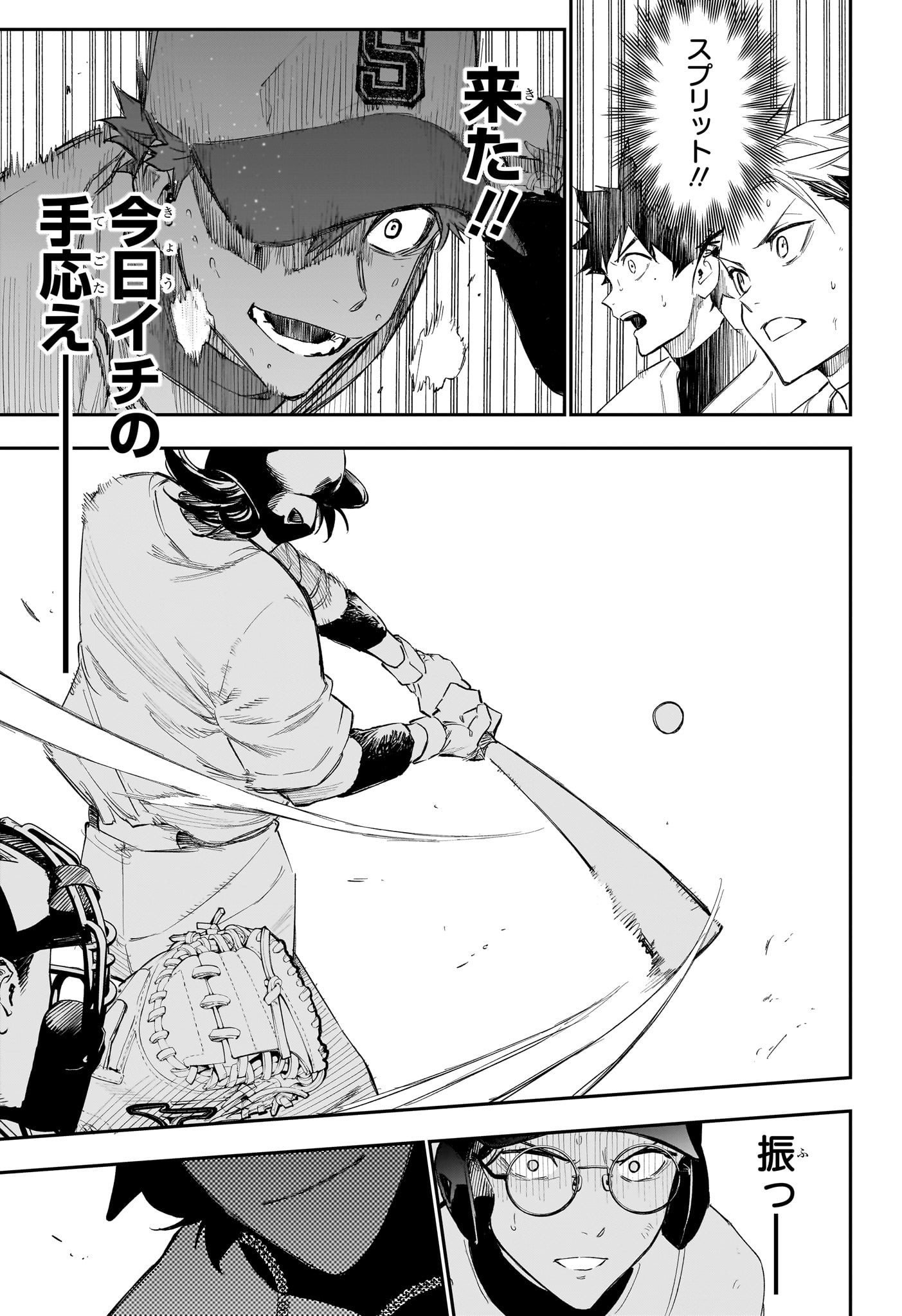 ハルカゼマウンド Chap 7 - Next Chap 8