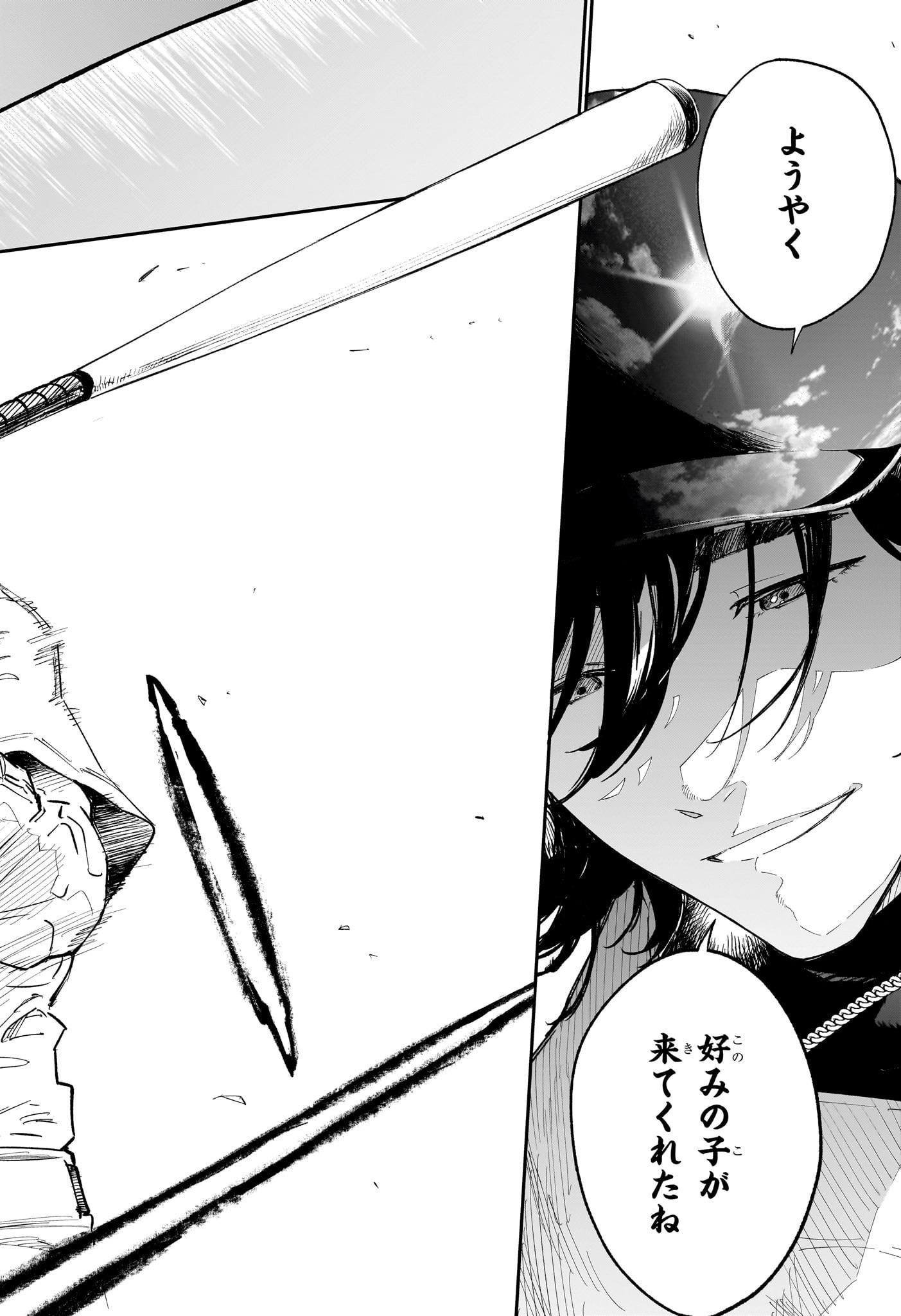 ハルカゼマウンド Chap 7 - Next Chap 8
