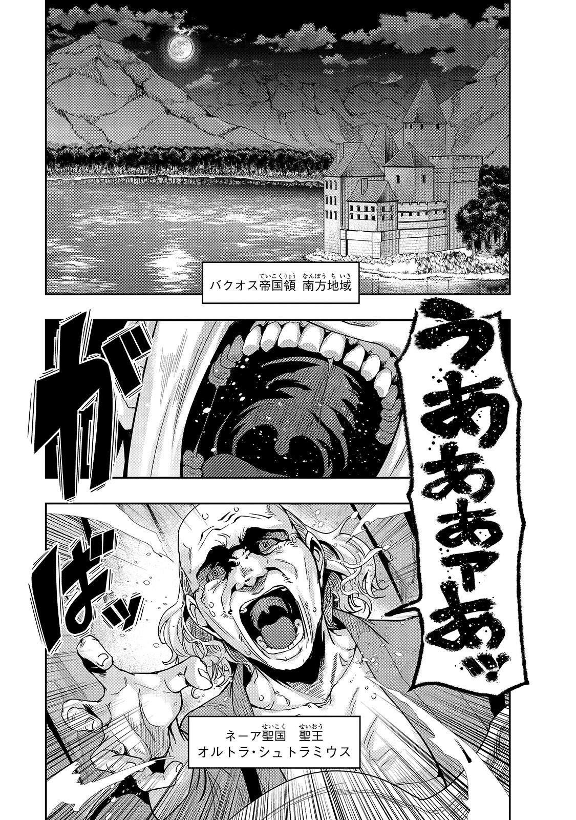 ハズレ枠の【状態異常スキル】で最強になった俺がすべてを蹂躙するまで Chap 17 - Next Chap 18