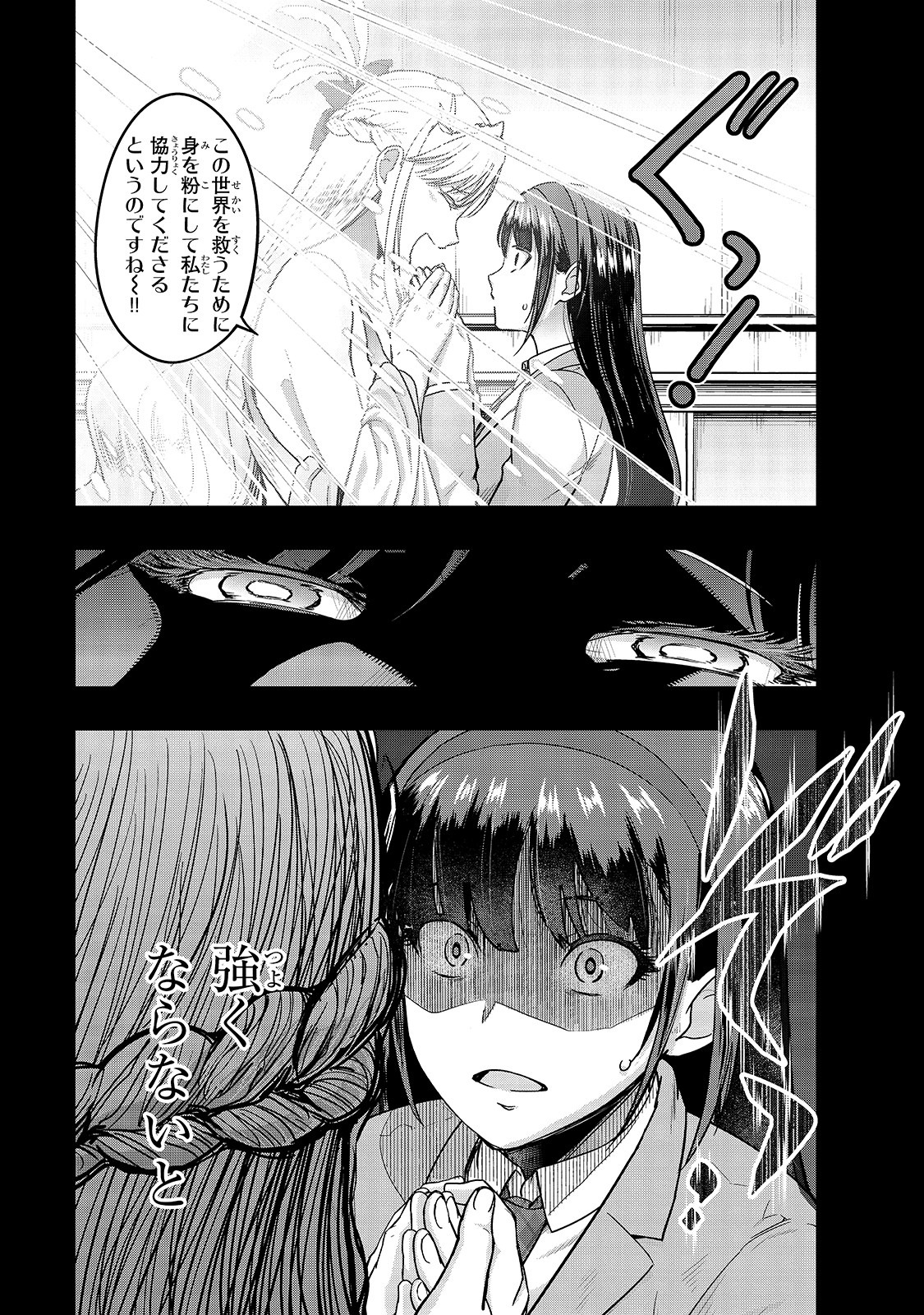 ハズレ枠の【状態異常スキル】で最強になった俺がすべてを蹂躙するまで Chap 11 - Next Chap 12