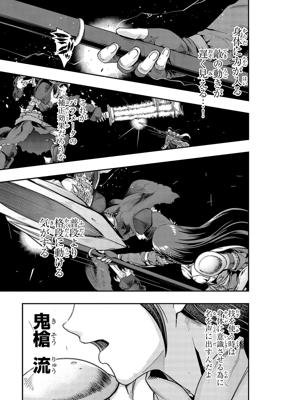 ハズレ枠の【状態異常スキル】で最強になった俺がすべてを蹂躙するまで Chap 12 - Next Chap 13
