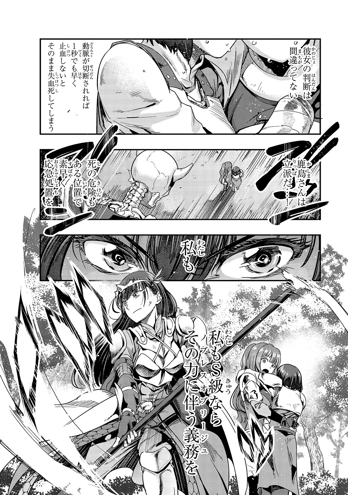 ハズレ枠の【状態異常スキル】で最強になった俺がすべてを蹂躙するまで Chap 12 - Next Chap 13
