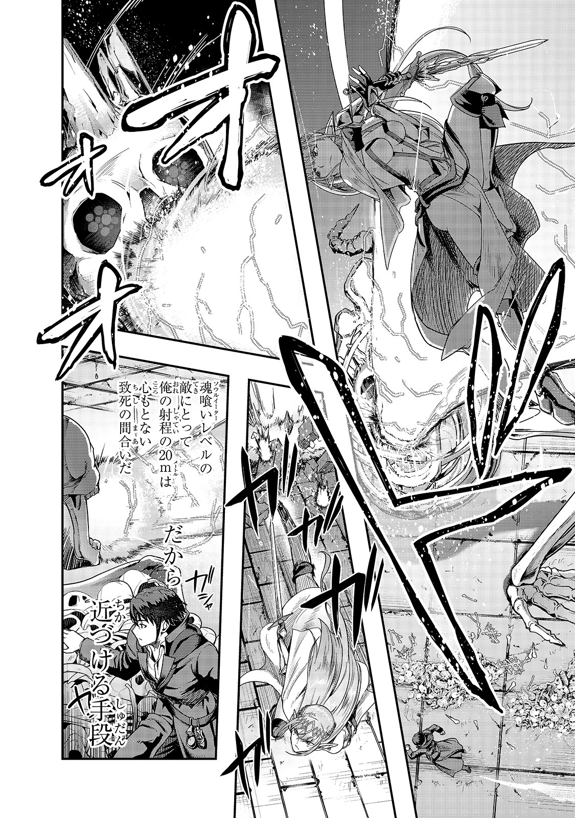 ハズレ枠の【状態異常スキル】で最強になった俺がすべてを蹂躙するまで Chap 13 - Next Chap 14