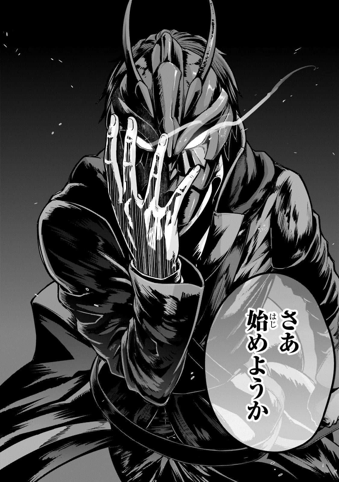 ハズレ枠の【状態異常スキル】で最強になった俺がすべてを蹂躙するまで Chap 29 - Next Chap 30