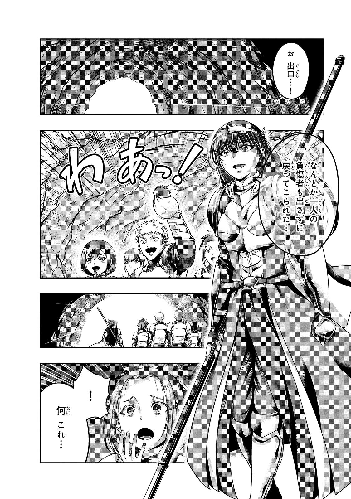 ハズレ枠の【状態異常スキル】で最強になった俺がすべてを蹂躙するまで Chap 22 - Next Chap 23