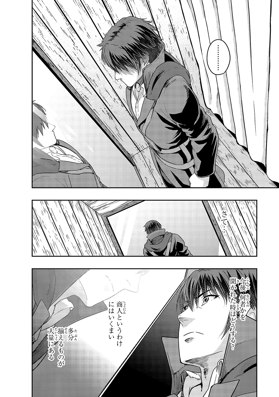 ハズレ枠の【状態異常スキル】で最強になった俺がすべてを蹂躙するまで Chap 23 - Next Chap 24