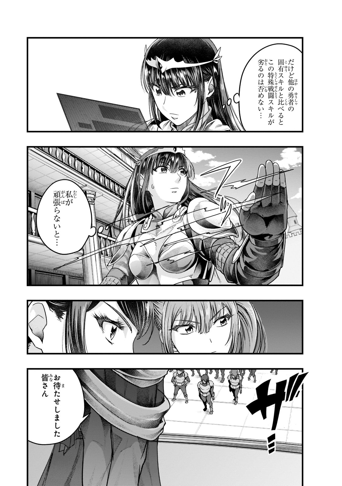 ハズレ枠の【状態異常スキル】で最強になった俺がすべてを蹂躙するまで Chap 34 - Next Chap 35