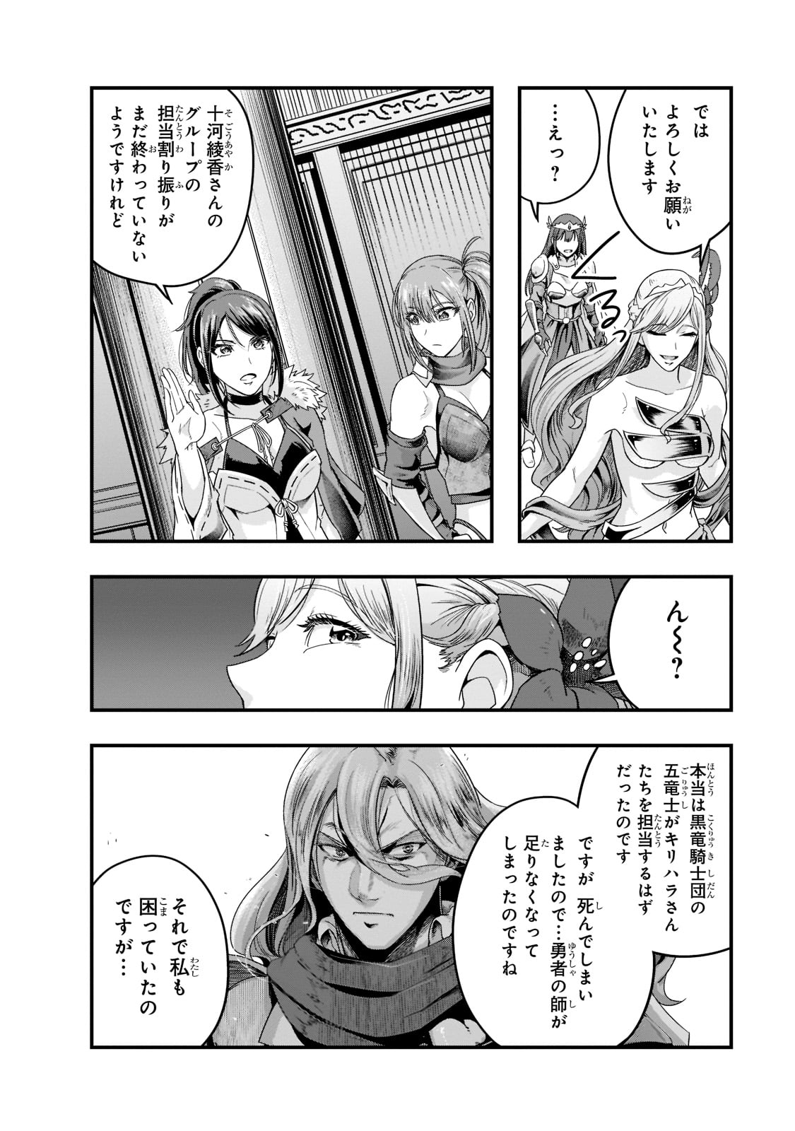 ハズレ枠の【状態異常スキル】で最強になった俺がすべてを蹂躙するまで Chap 34 - Next Chap 35