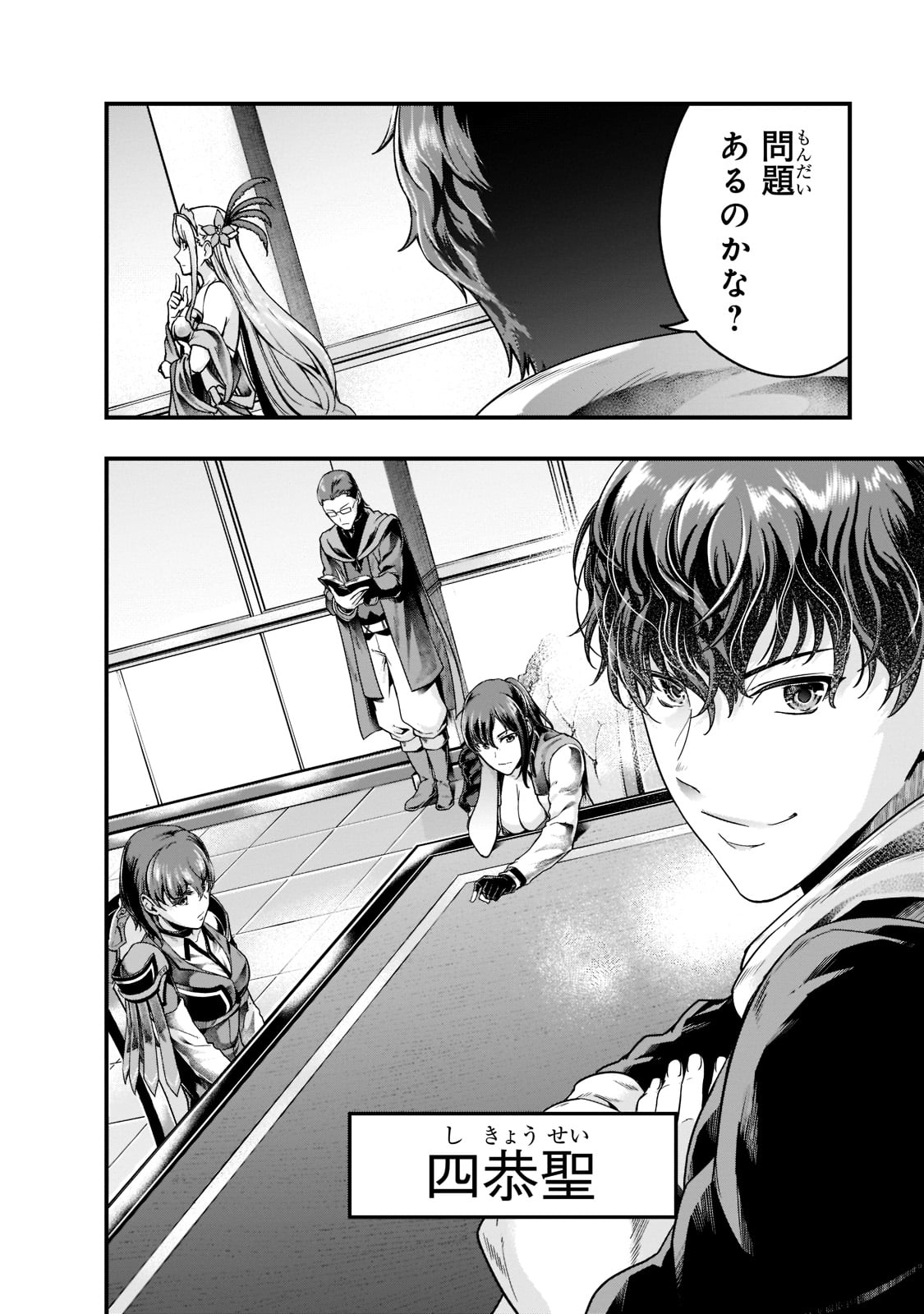 ハズレ枠の【状態異常スキル】で最強になった俺がすべてを蹂躙するまで Chap 34 - Next Chap 35