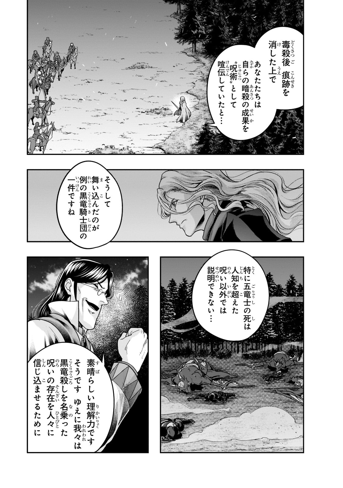 ハズレ枠の【状態異常スキル】で最強になった俺がすべてを蹂躙するまで Chap 30 - Next Chap 31